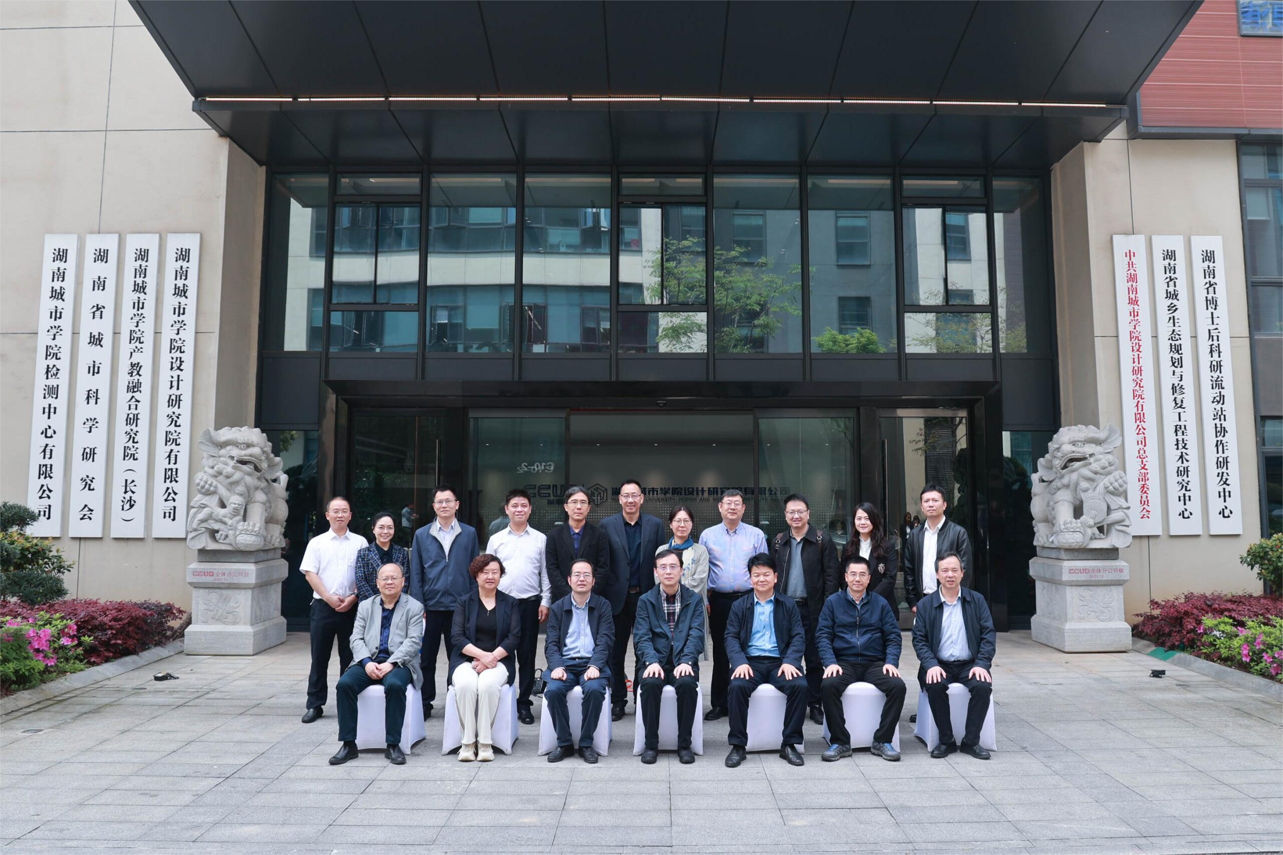 CCUD新闻丨中国城市规划学会专家一行莅临公司参观指导 - 湖南城市学院设计研究院有限公司