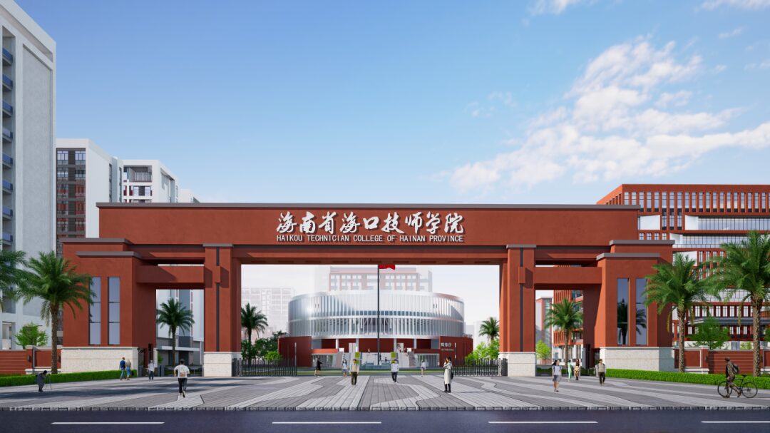 CCUD喜报┃公司成功中标海南省海口技师学院三期建设项目(设计)
