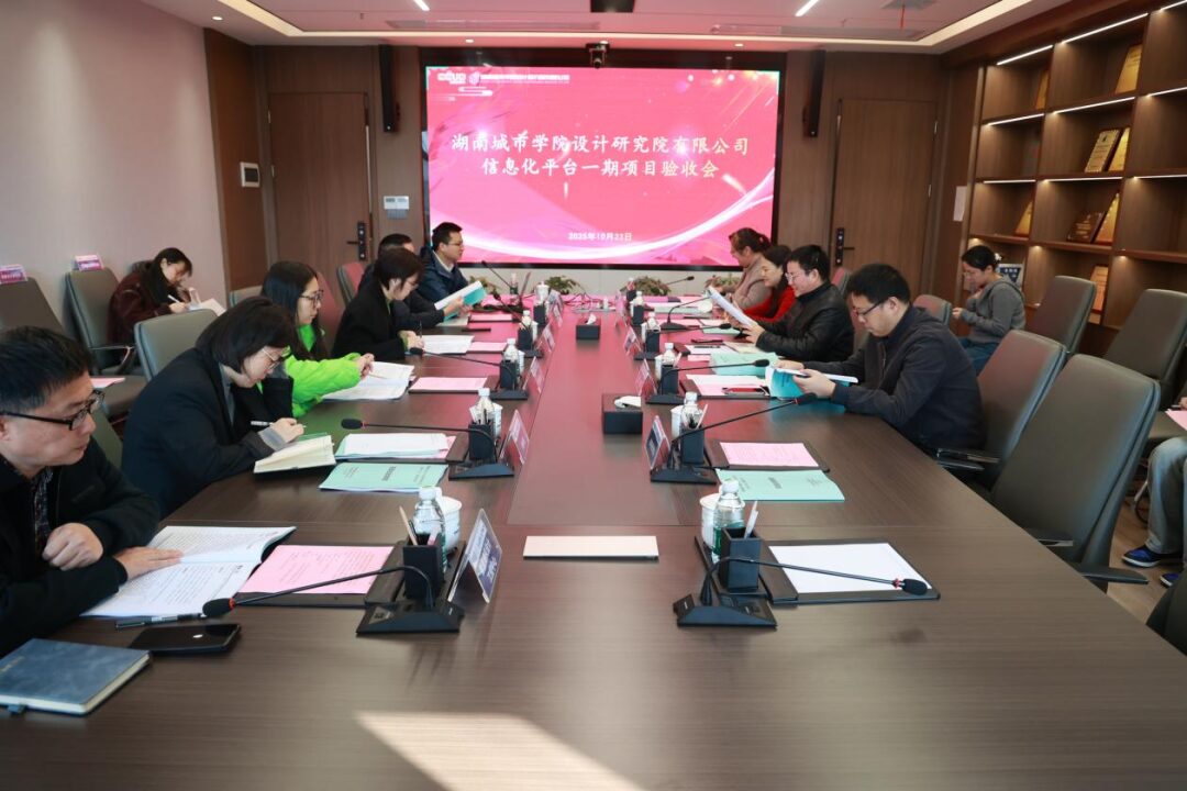 CCUD新闻|数字筑基 智启未来——公司智慧设计应用平台一期项目顺利通过专家评审