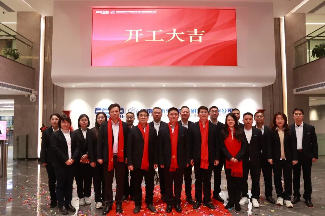 CCUD新闻丨凝心聚力绘宏图 城骥扬鞭赴新程—— 城院设计2026年开工座谈会·共谱“十五五”发展新篇章