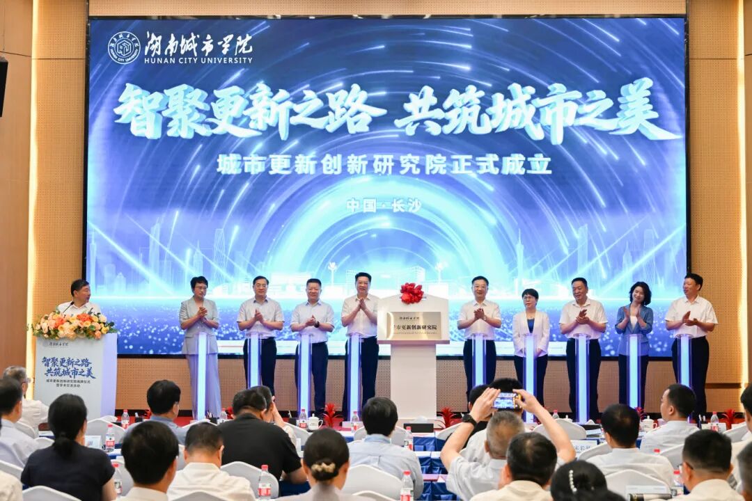 CCUD新闻丨全省首家城市更新创新研究院在公司揭牌成立