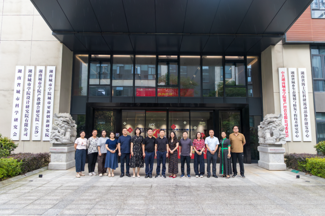 CCUD新闻丨湖南省国土空间规划学会理事长赵亚辉一行莅临公司考察调研